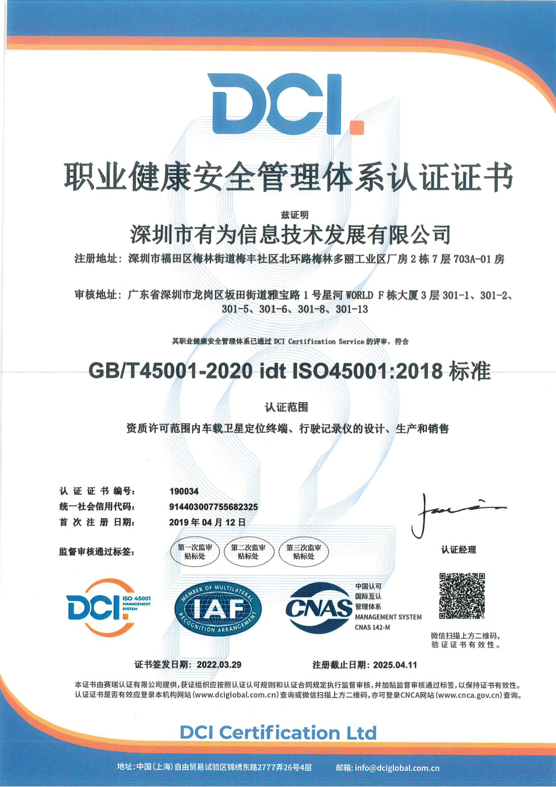 ISO 45001職業(yè)健康安全